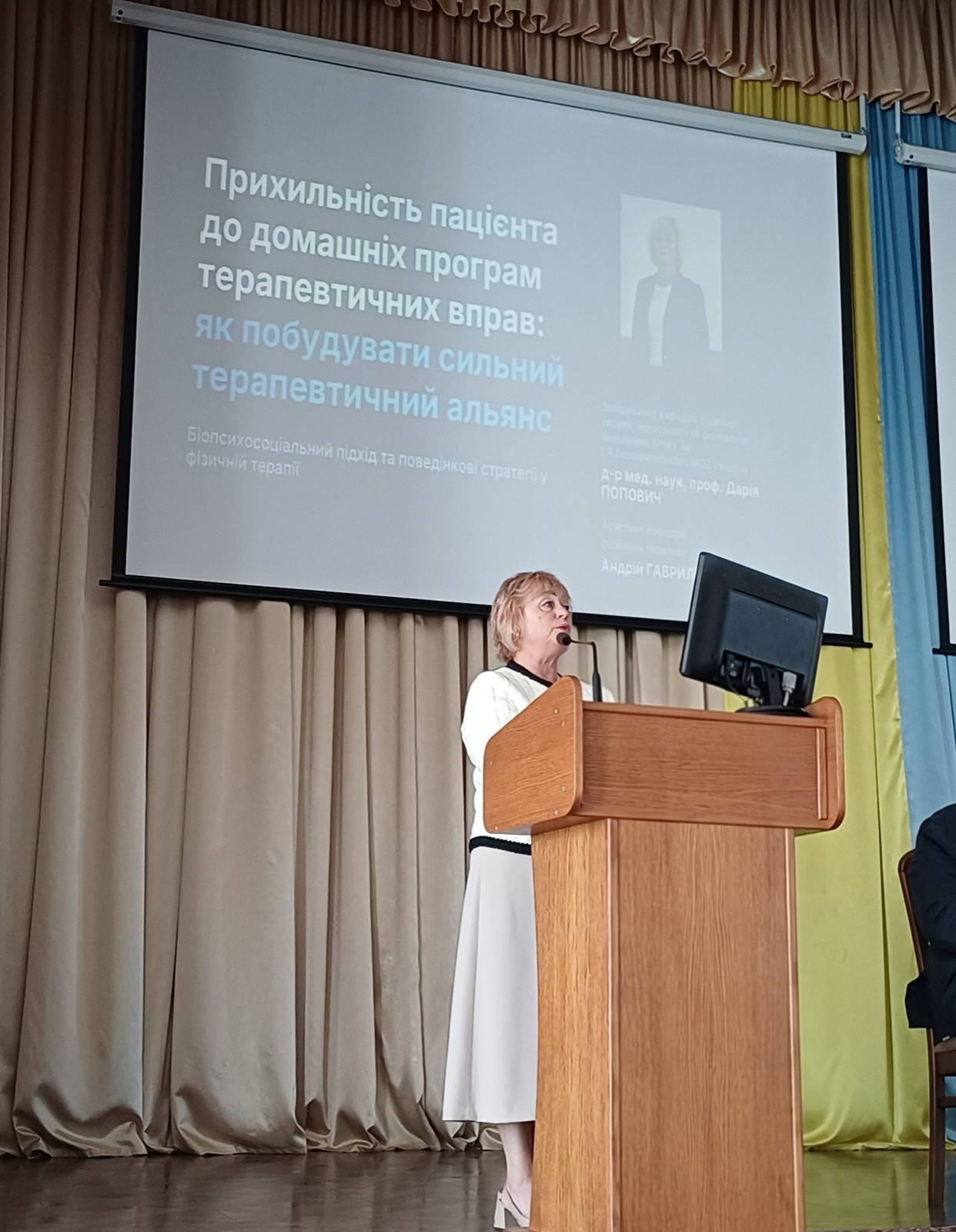 Виступ про реабілітаційні та паліативні стратегії в Тернополі