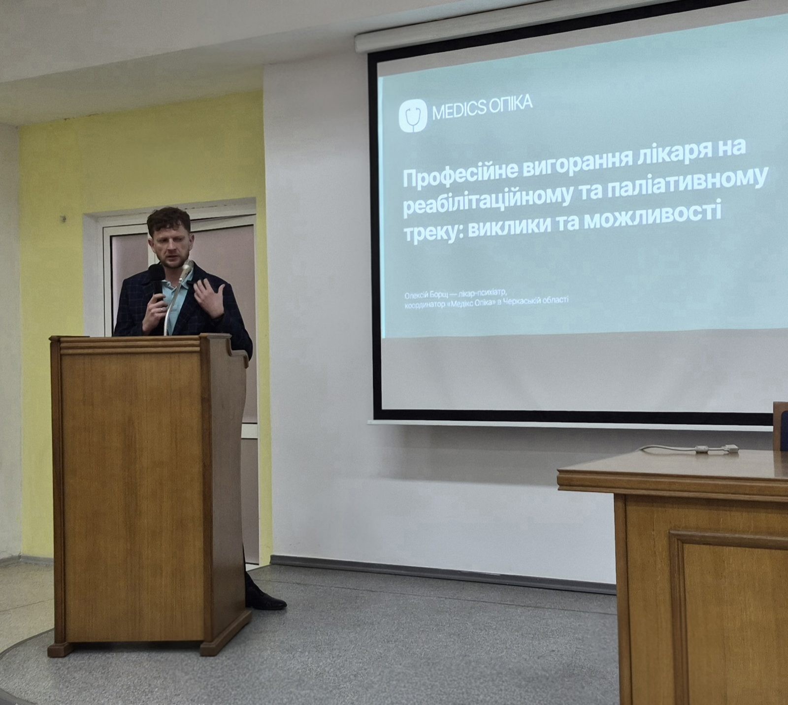 Обговорення під час конференції з паліативної допомоги у Львові
