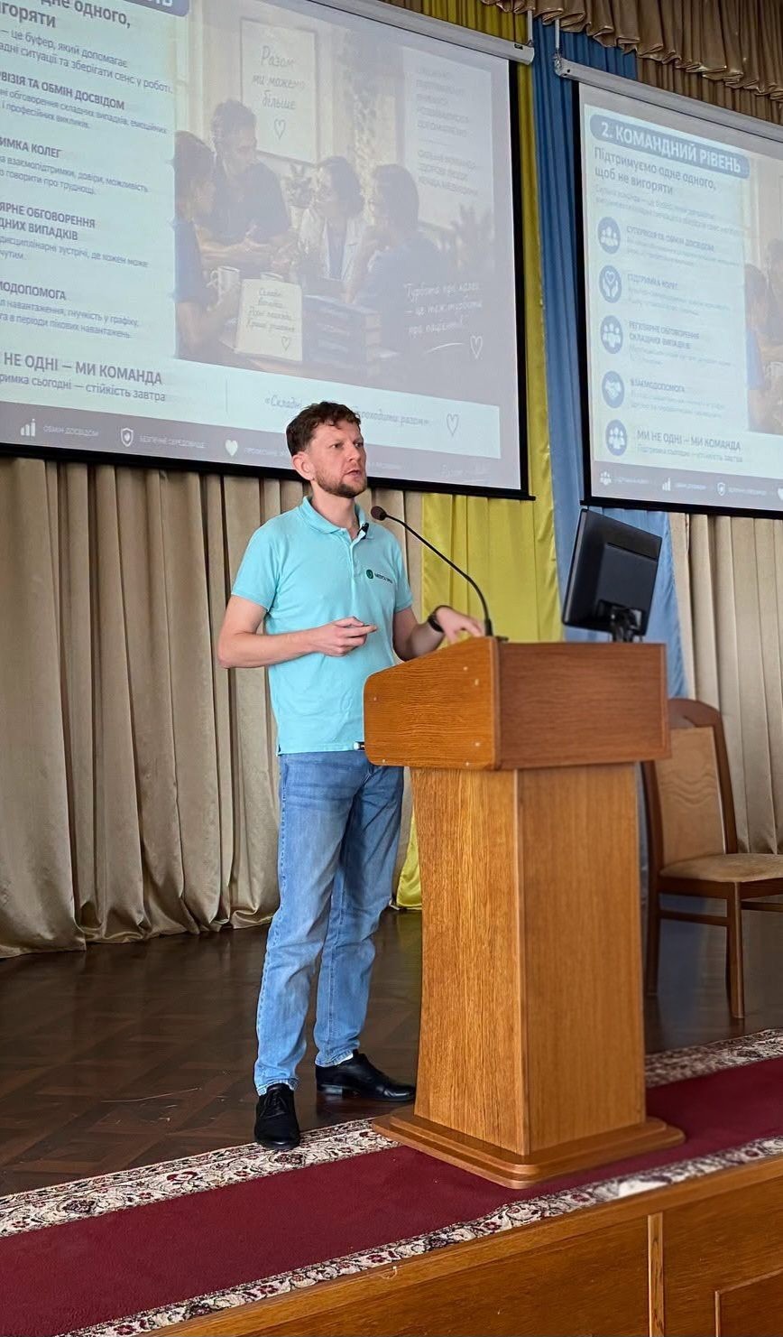 Фрагмент програми науково-практичної конференції в Тернополі